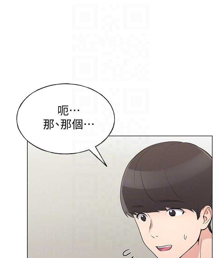 《重考生》第170话 170 第1页