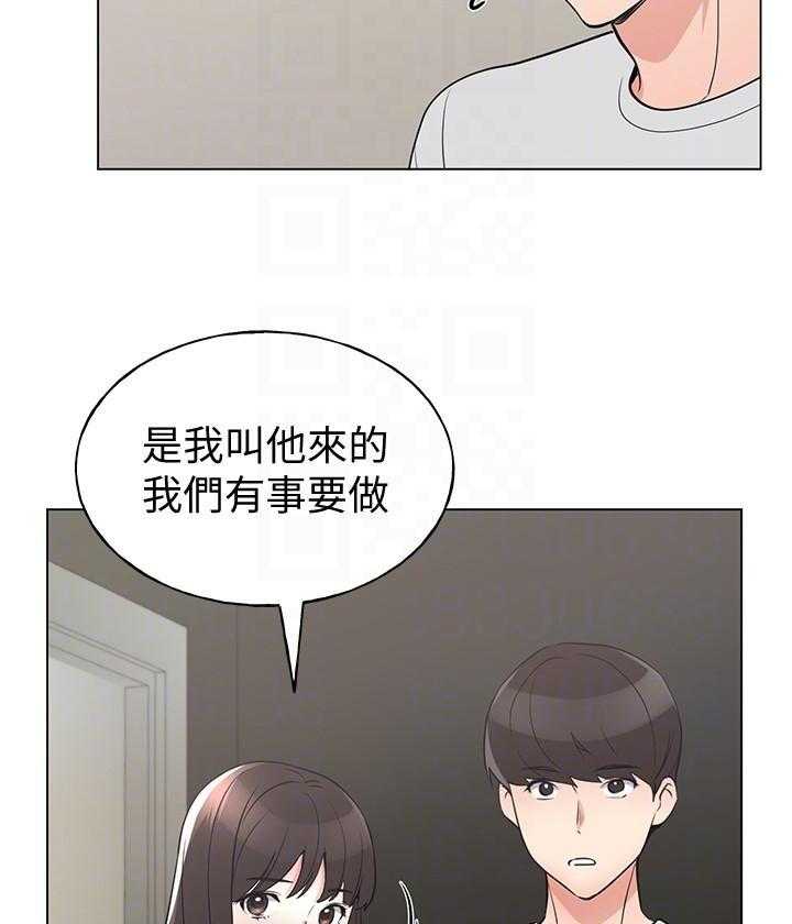 《重考生》第170话 170 第2页