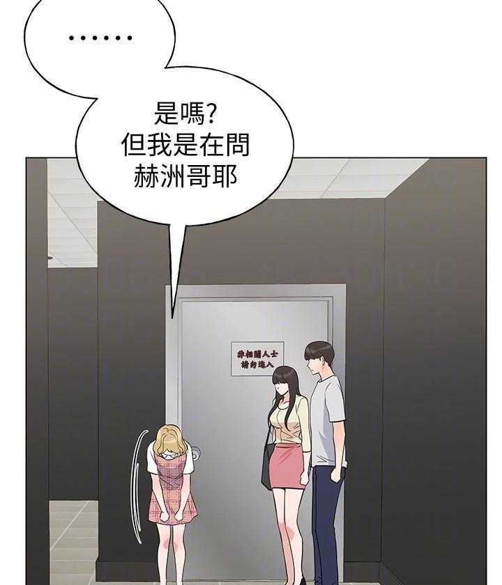 《重考生》第170话 170 第4页