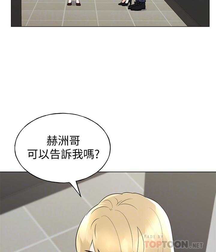《重考生》第170话 170 第5页