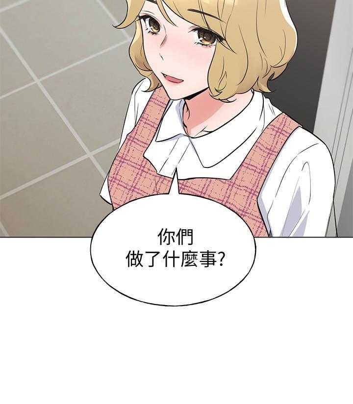 《重考生》第170话 170 第6页
