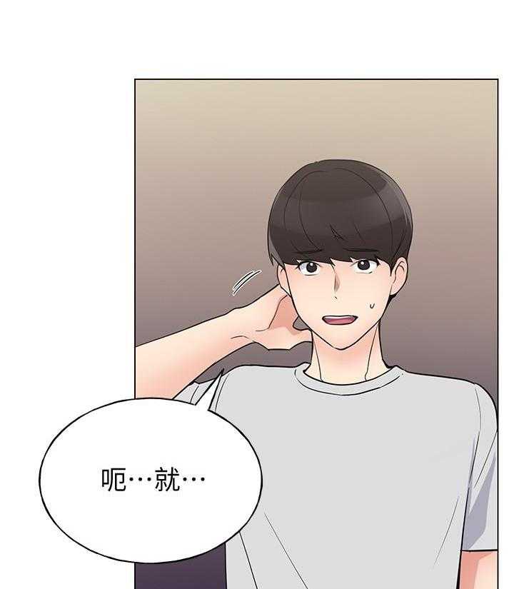 《重考生》第170话 170 第7页