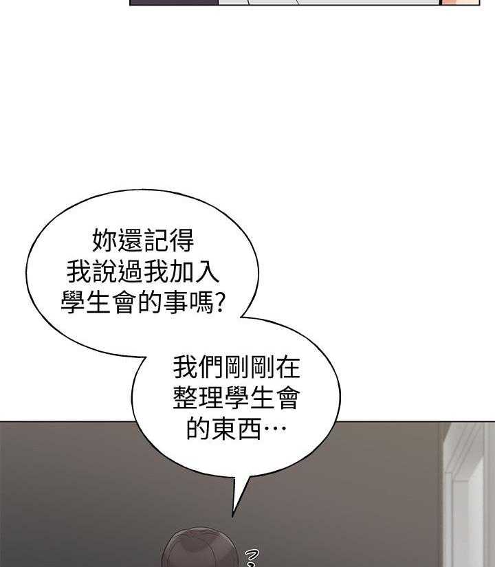 《重考生》第170话 170 第8页