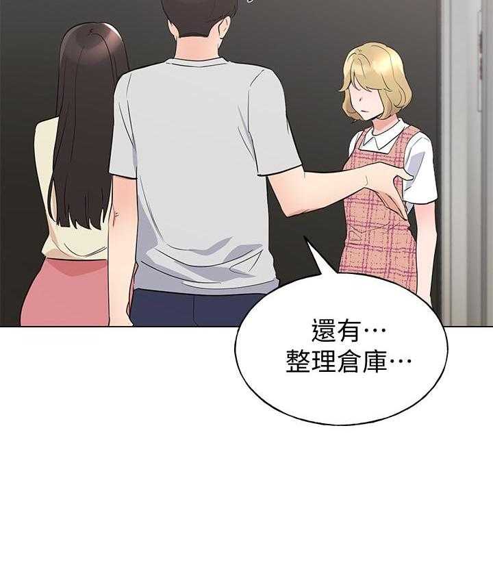 《重考生》第170话 170 第9页