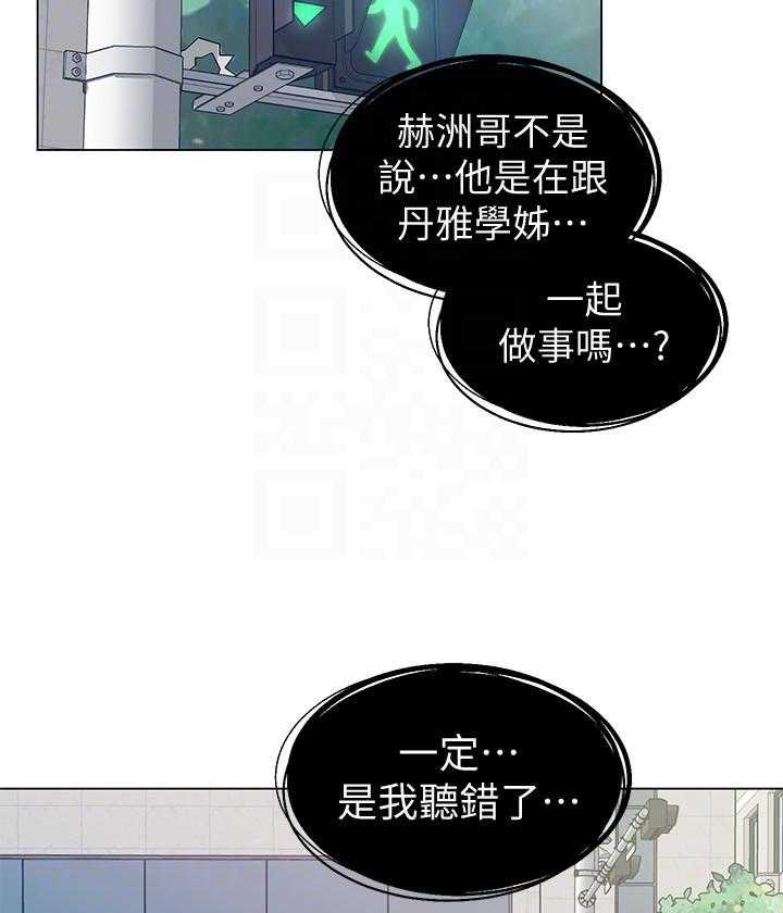 《重考生》第171话 171 第3页