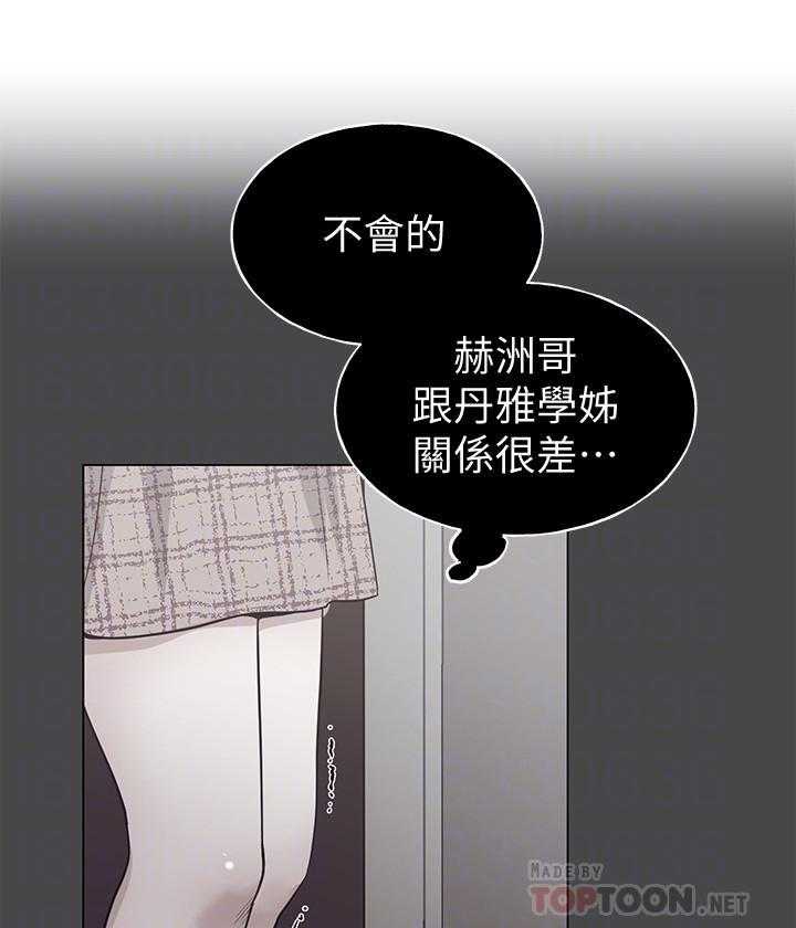 《重考生》第171话 171 第5页