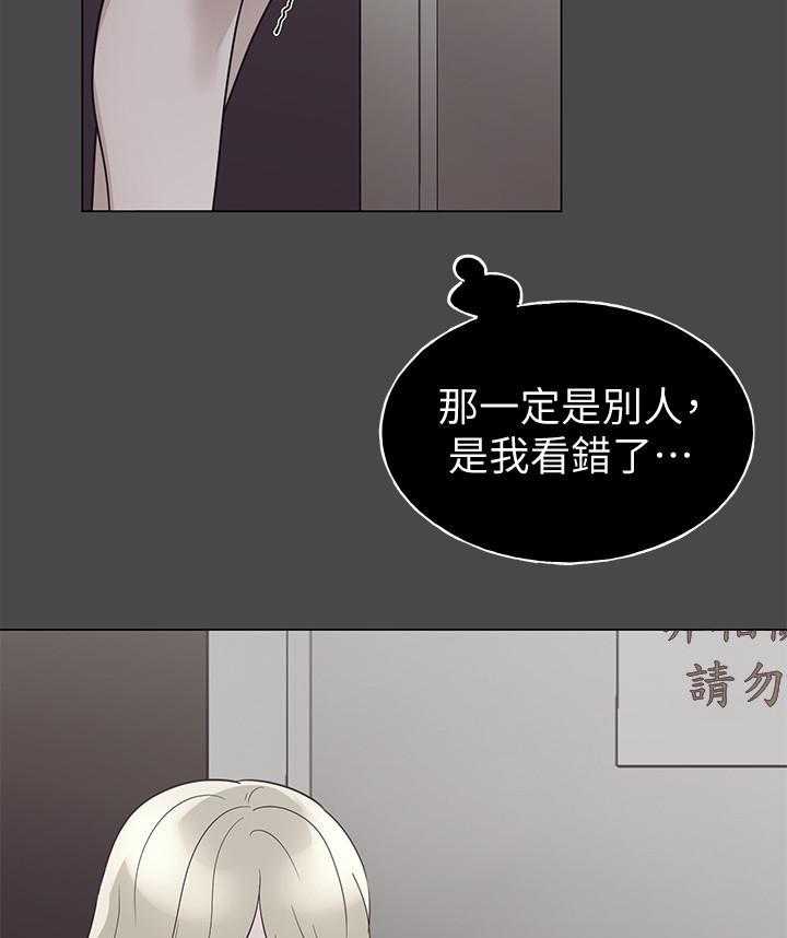 《重考生》第171话 171 第6页
