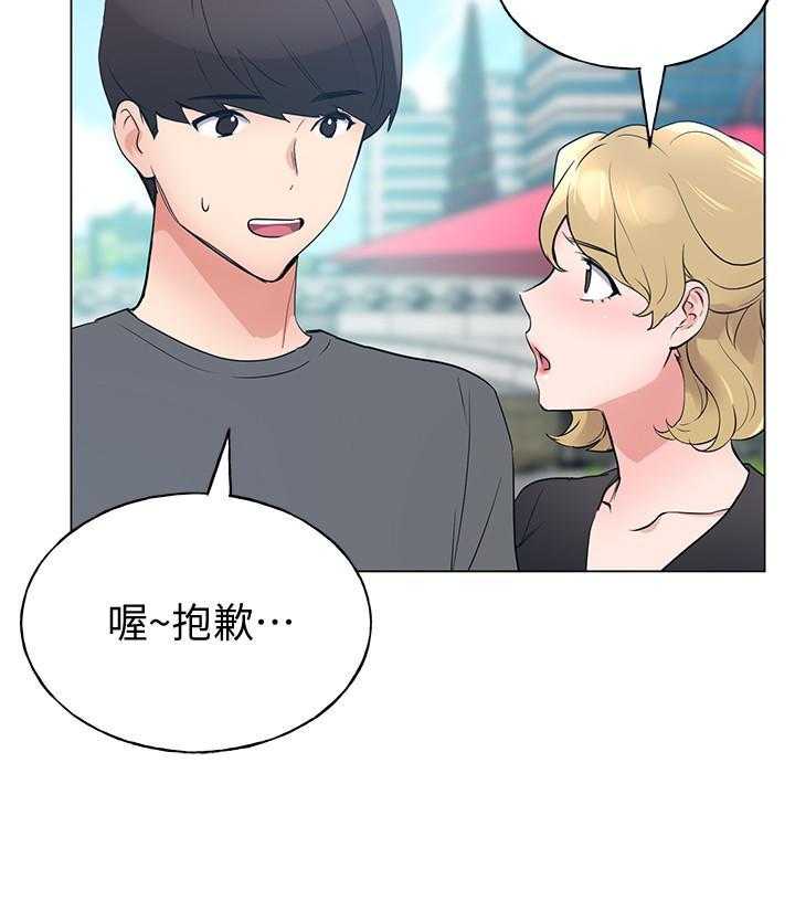 《重考生》第173话 173 第12页
