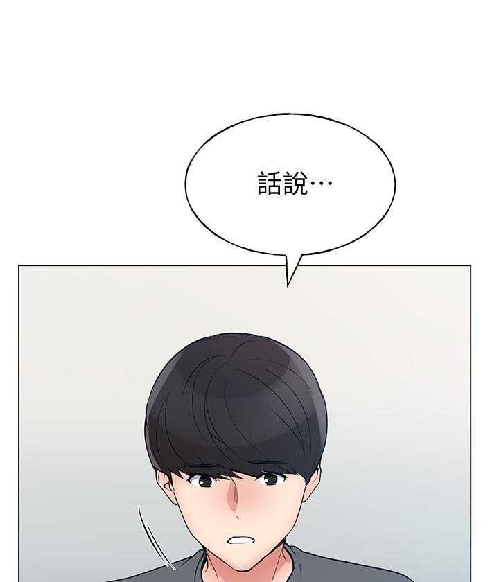 《重考生》第173话 173 第16页