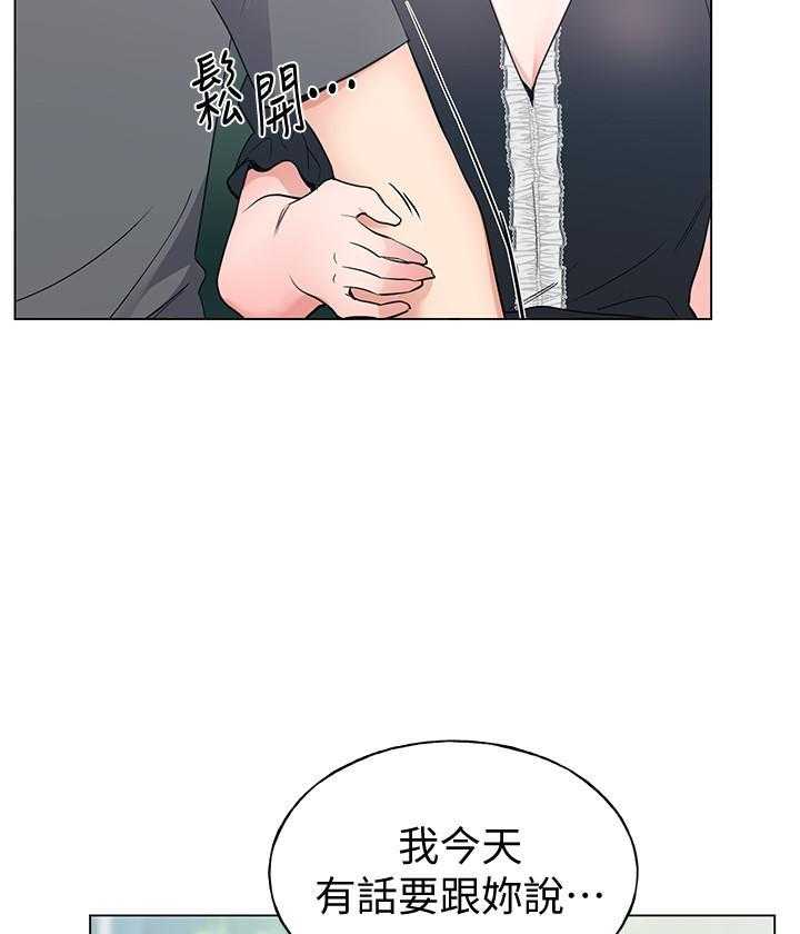 《重考生》第173话 173 第18页