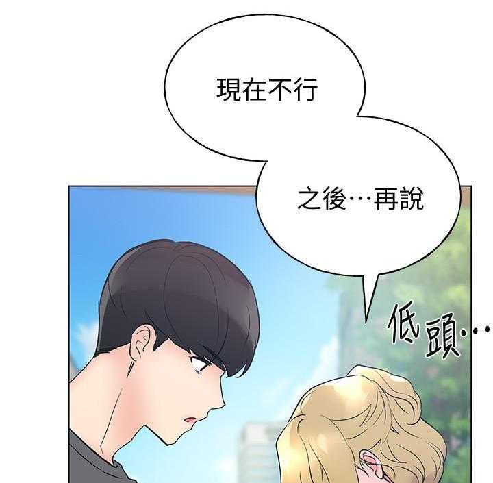 《重考生》第173话 173 第22页