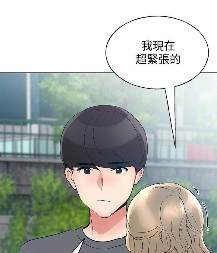 《重考生》第173话 173 第24页