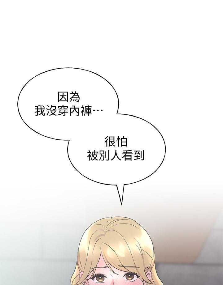 《重考生》第173话 173 第29页
