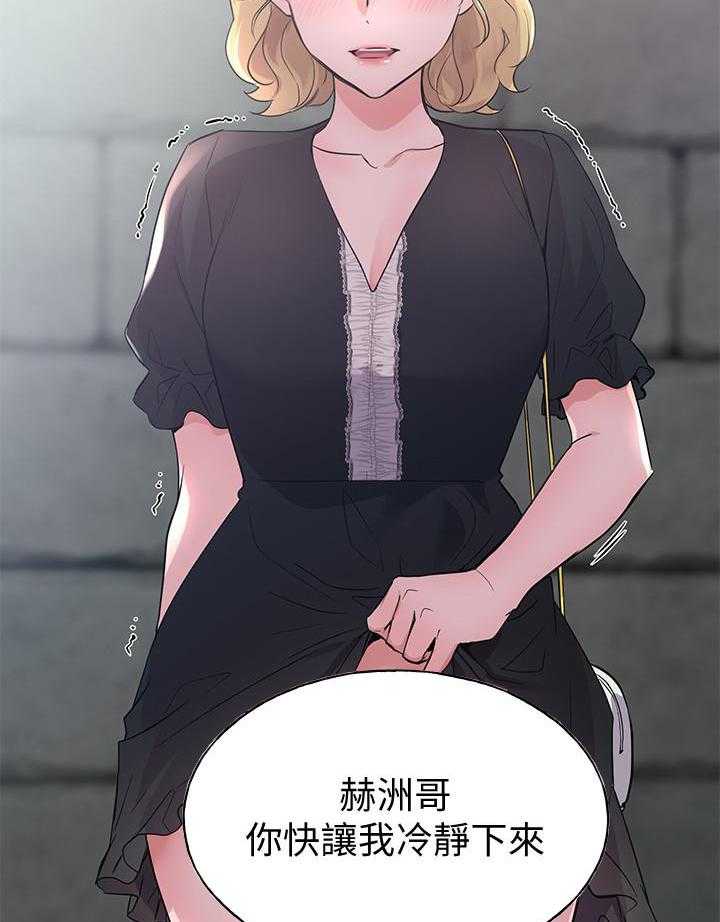 《重考生》第173话 173 第30页
