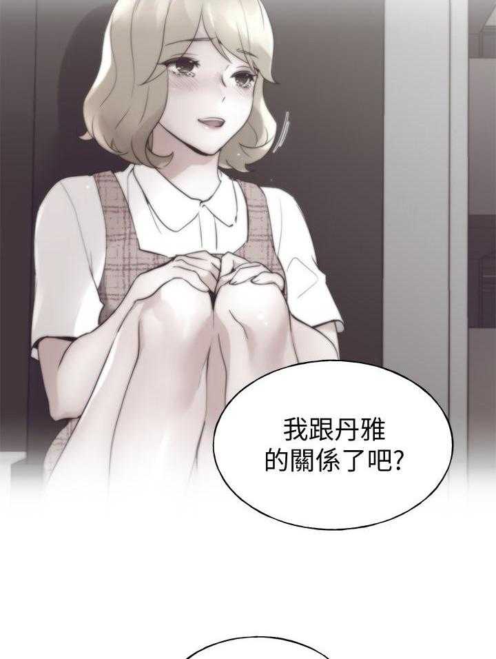 《重考生》第173话 173 第3页