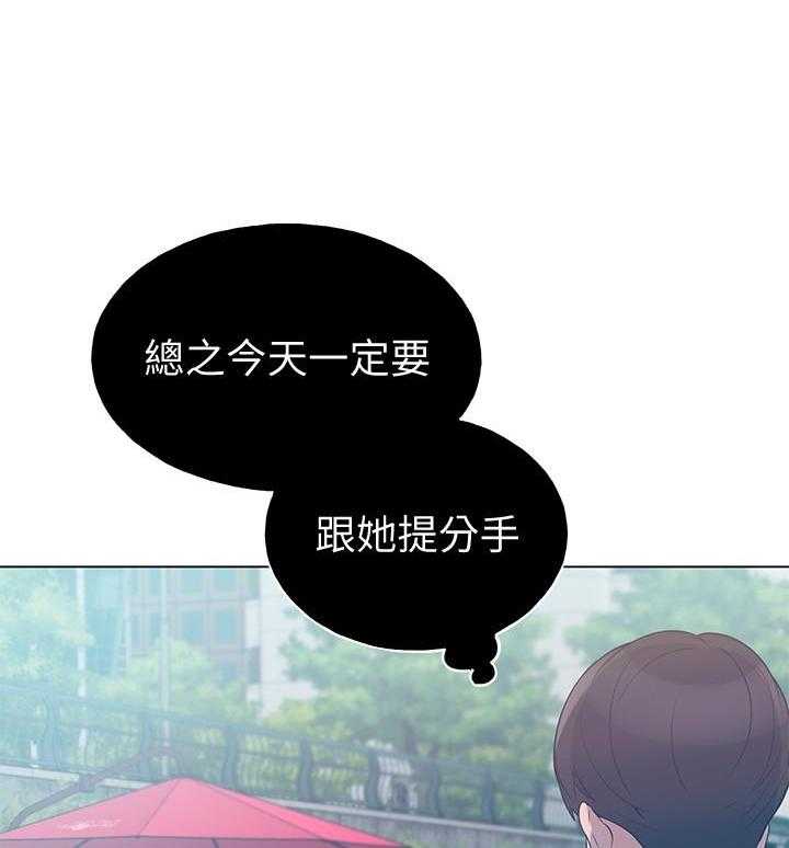 《重考生》第173话 173 第5页