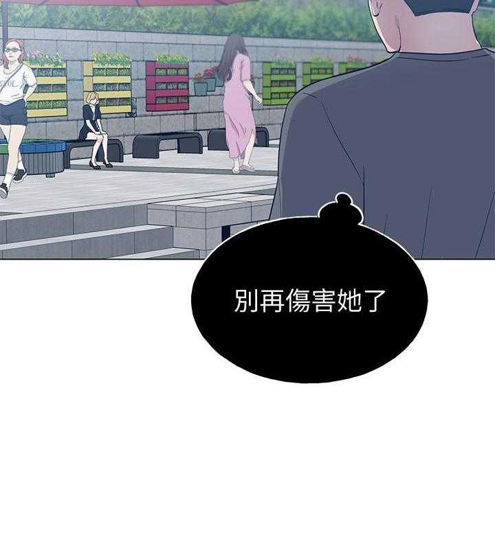 《重考生》第173话 173 第6页