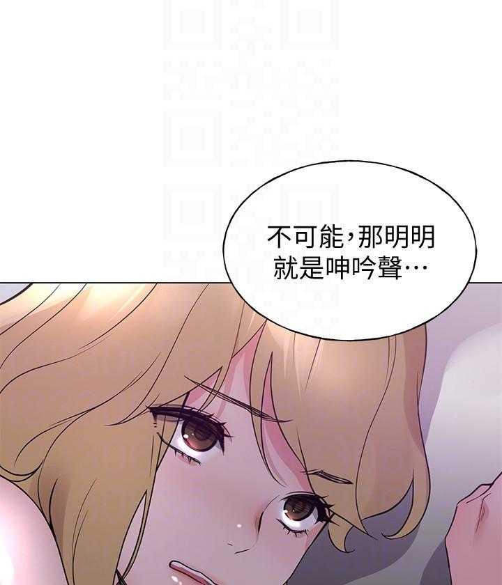 《重考生》第172话 172 第20页