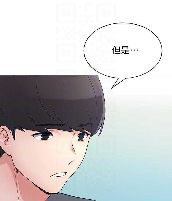 《重考生》第174话 174 第10页