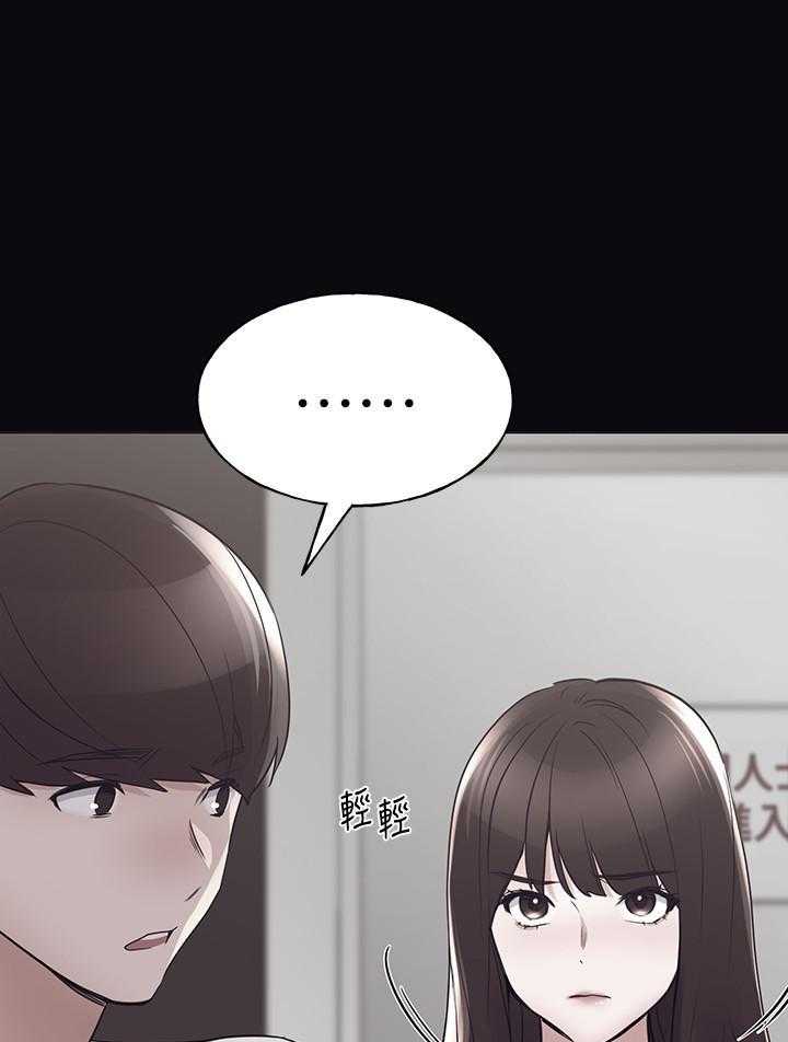 《重考生》第174话 174 第15页