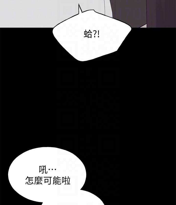 《重考生》第174话 174 第19页