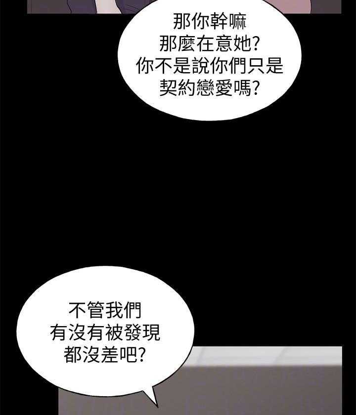 《重考生》第174话 174 第21页