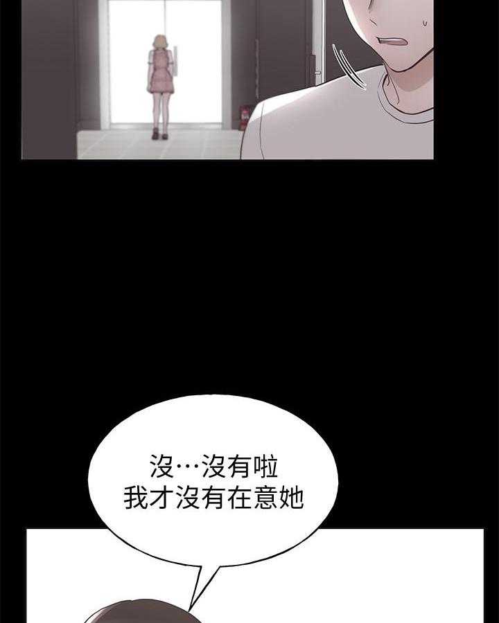 《重考生》第174话 174 第24页