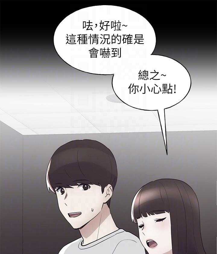 《重考生》第174话 174 第27页