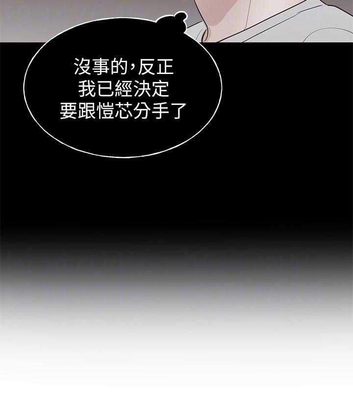 《重考生》第174话 174 第30页