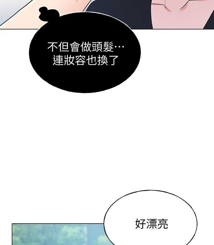 《重考生》第174话 174 第7页