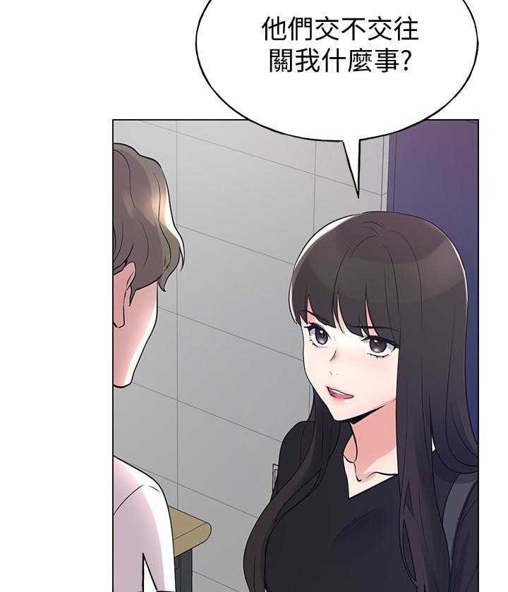 《重考生》第176话 176 第12页