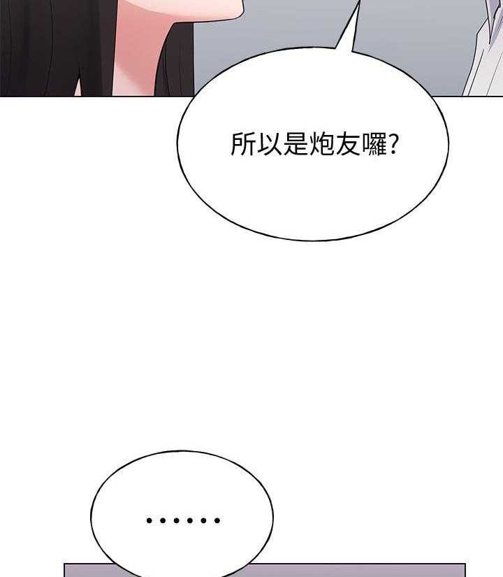 《重考生》第176话 176 第16页
