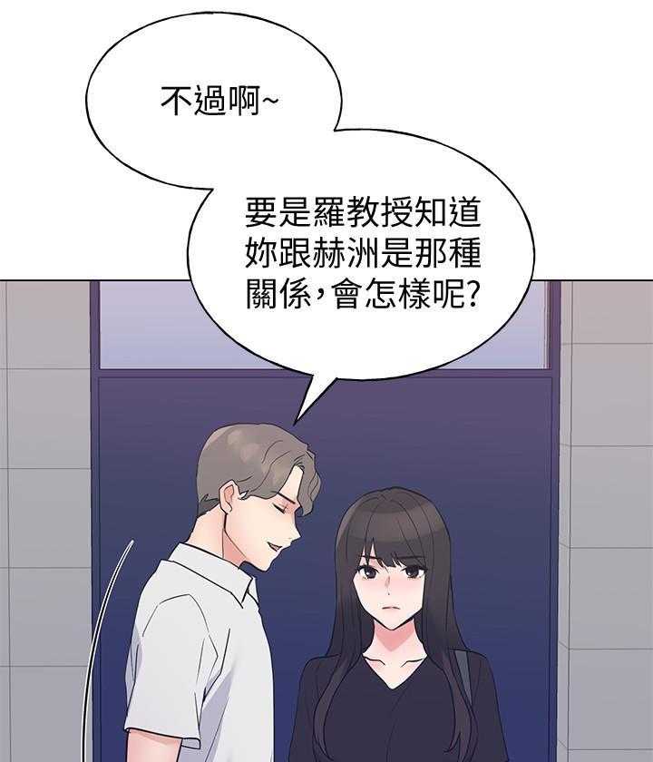 《重考生》第176话 176 第18页