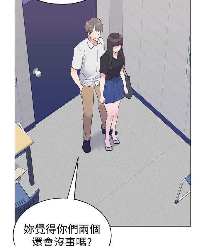 《重考生》第176话 176 第20页