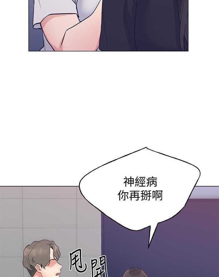 《重考生》第176话 176 第24页