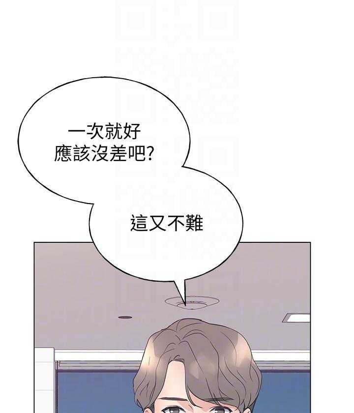 《重考生》第176话 176 第2页