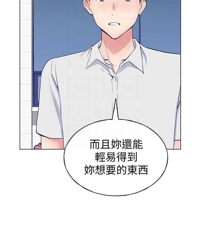 《重考生》第176话 176 第3页