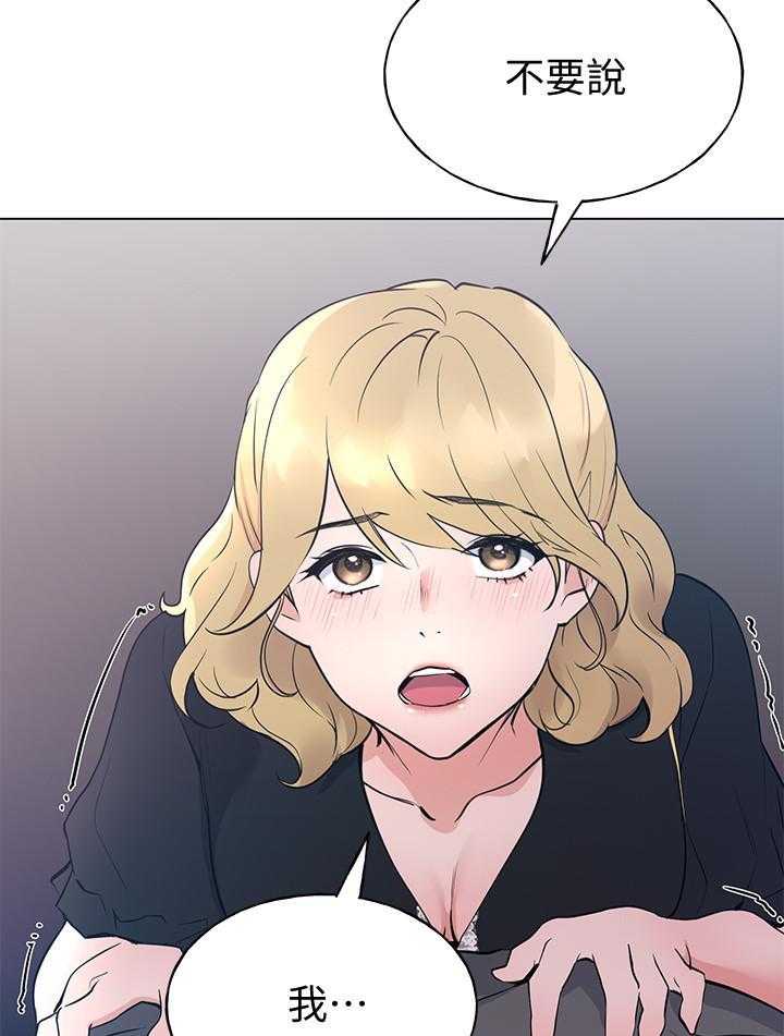 《重考生》第175话 175 第10页