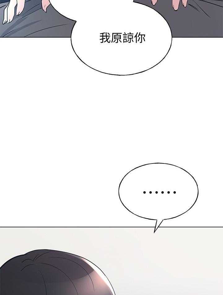 《重考生》第175话 175 第11页