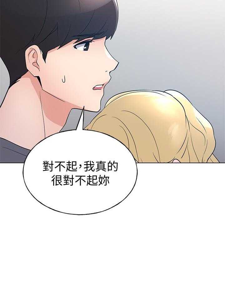 《重考生》第175话 175 第12页
