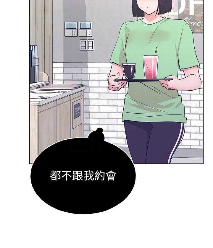 《重考生》第175话 175 第24页