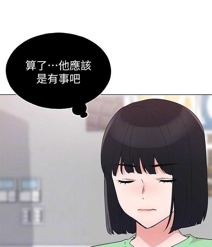 《重考生》第175话 175 第25页