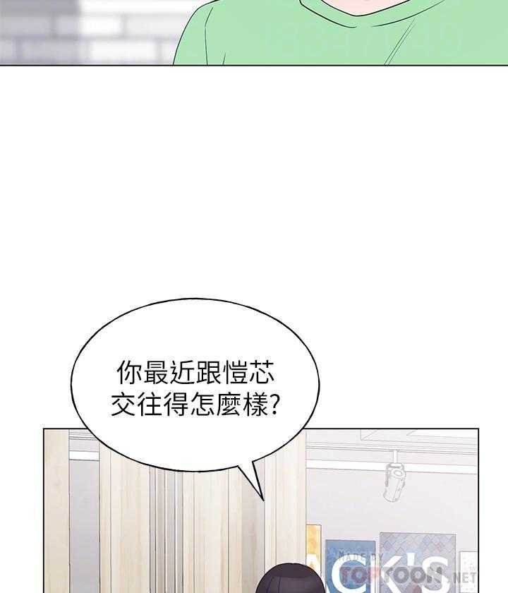 《重考生》第175话 175 第26页