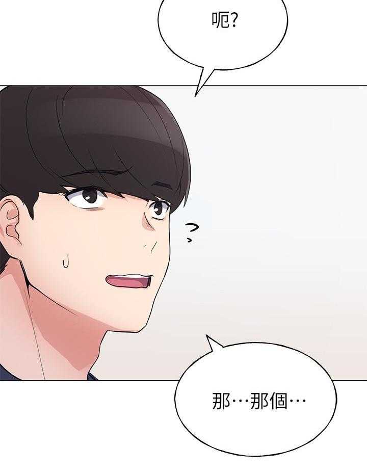 《重考生》第175话 175 第28页