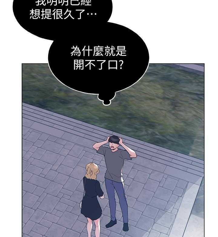 《重考生》第175话 175 第2页