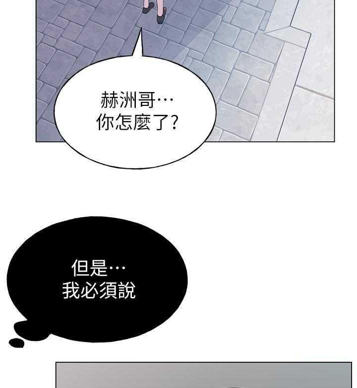 《重考生》第175话 175 第3页