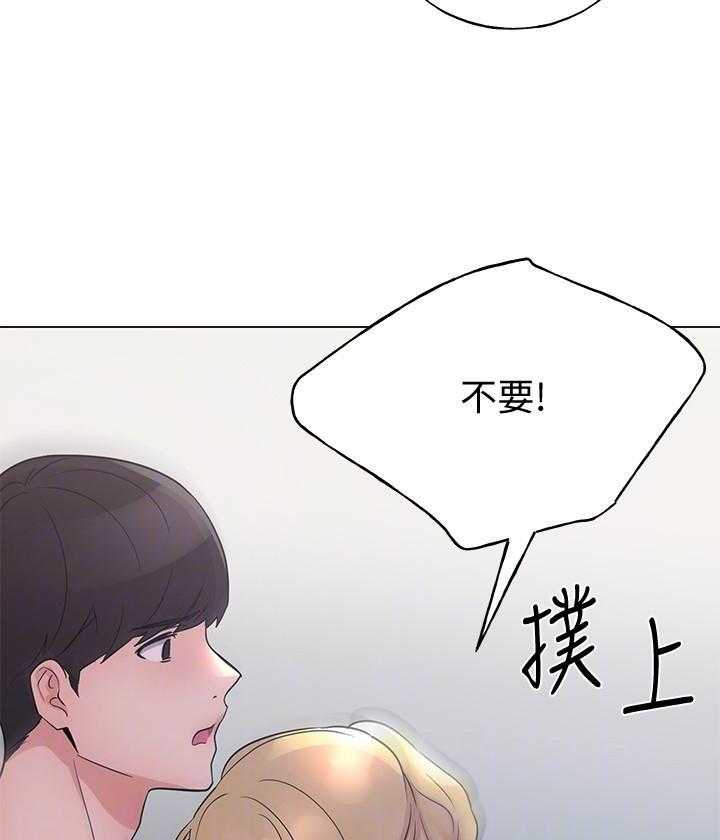 《重考生》第175话 175 第8页