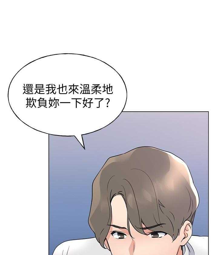 《重考生》第177话 177 第13页