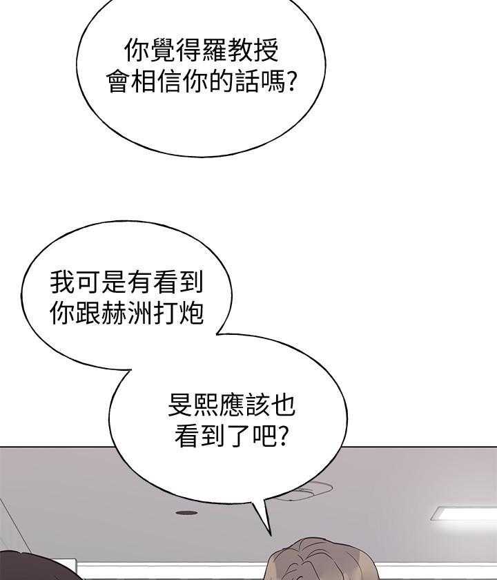 《重考生》第177话 177 第2页