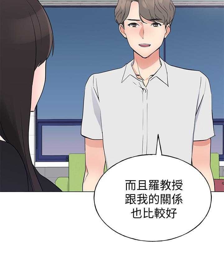 《重考生》第177话 177 第3页